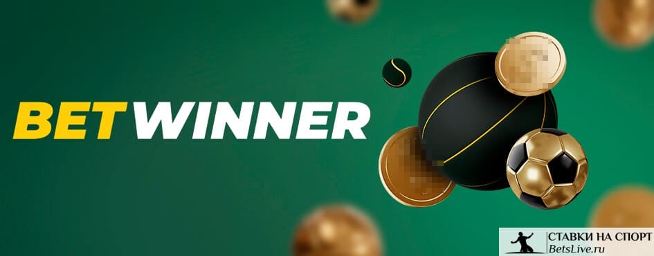 Aplicativo Betwinner — Complete Guide to Features, Installation, and Safe Play Aplicativo Betwinner — Complete Guide to Features, Installation, and Safe Play