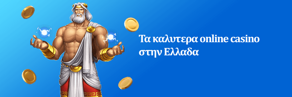 Οδηγός για casino με γρήγορη ανάληψη πώς να επιλέξετε και τι να προσέχετε Οδηγός για casino με γρήγορη ανάληψη πώς να επιλέξετε και τι να προσέχετε