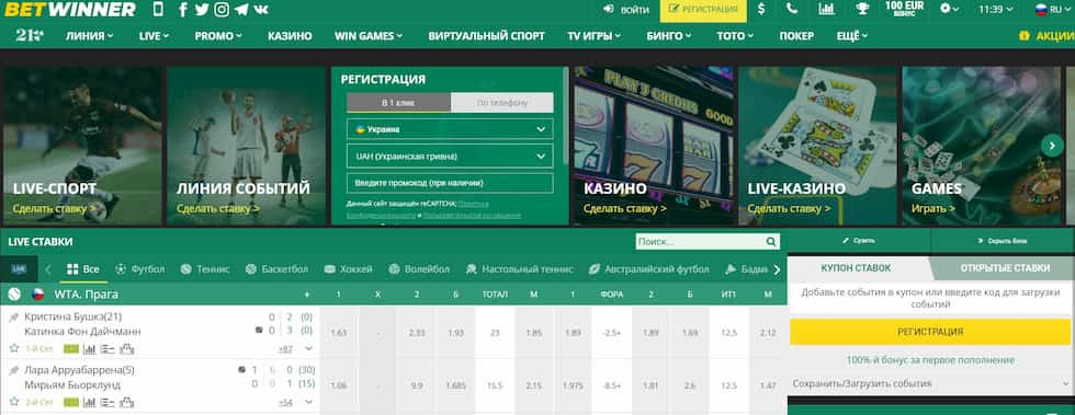 Log in to BetWinner with Ease A Comprehensive Guide